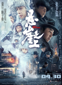 蛮好的人生在线观看免费完整版